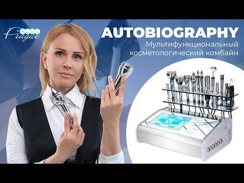 Возможности косметологического комбайна Autobiography - видео