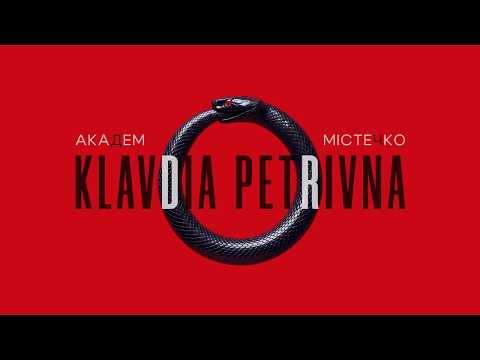Klavdia Petrivna - Академмістечко (Official Lyric Video)