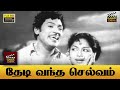 Thedi Vandha Selvam Full Movie HD S S Rajendran Rajasulochana B Saroja Devi P Neelakantan
