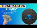 Brahmastra Strategy for Option Trading | Best Share Market Strategy for Intraday Trade