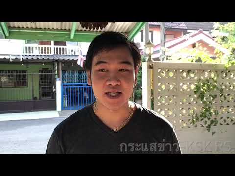 หนุ่มสุดทนนำคลิปร้องสื่อทนเพื่อนบ้านไม่ไหวจอดรถกีดขวางหน้าบ้านเข้า-ออกลำบาก 26 พย. 61