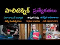 PolyTechnic Complete details || Jobs and Career , Course duration, Entrance in Telugu polycet
