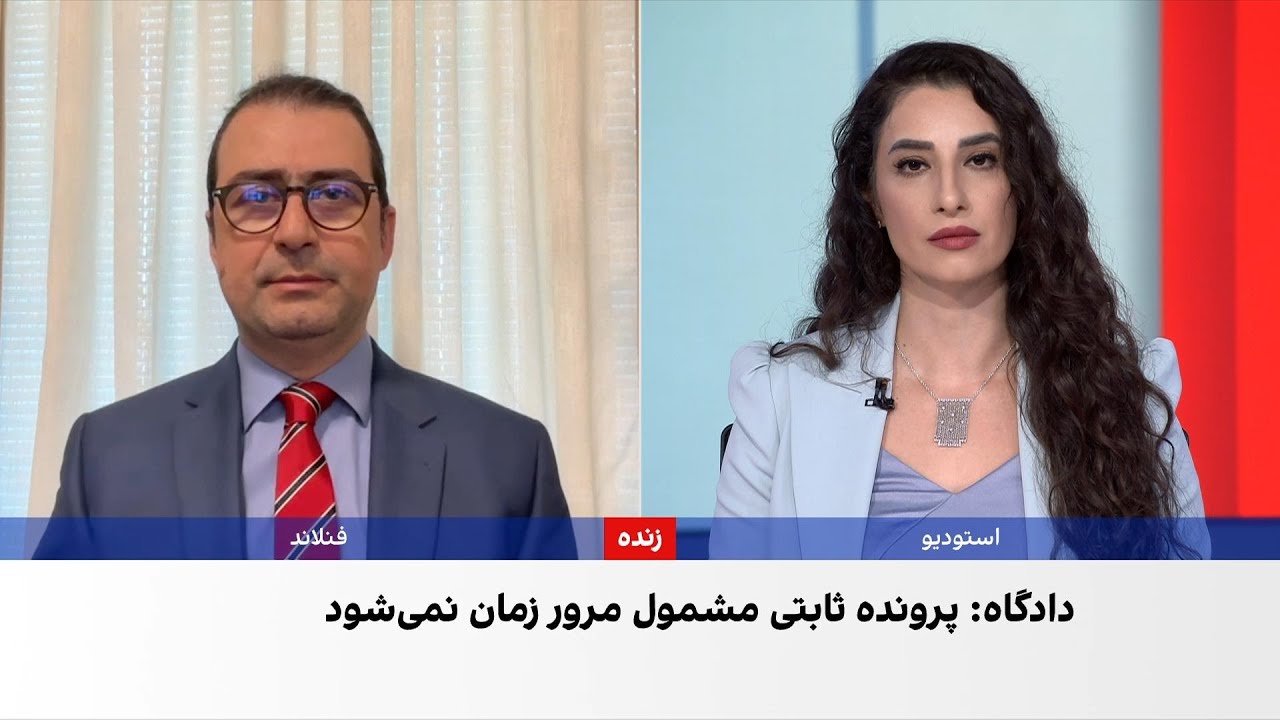 موافقت دادگاه فدرال فلوریدا با ادامه رسیدگی به پرونده شکایت از پرویز ثابتی