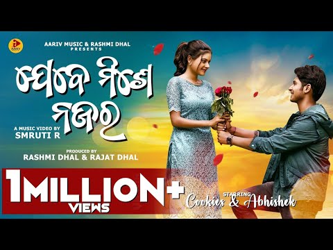 Jebe Mise Najar | Full Video | Cookies Swain | Abhishek | Humane Sagar | Aseema Panda | Smruti R