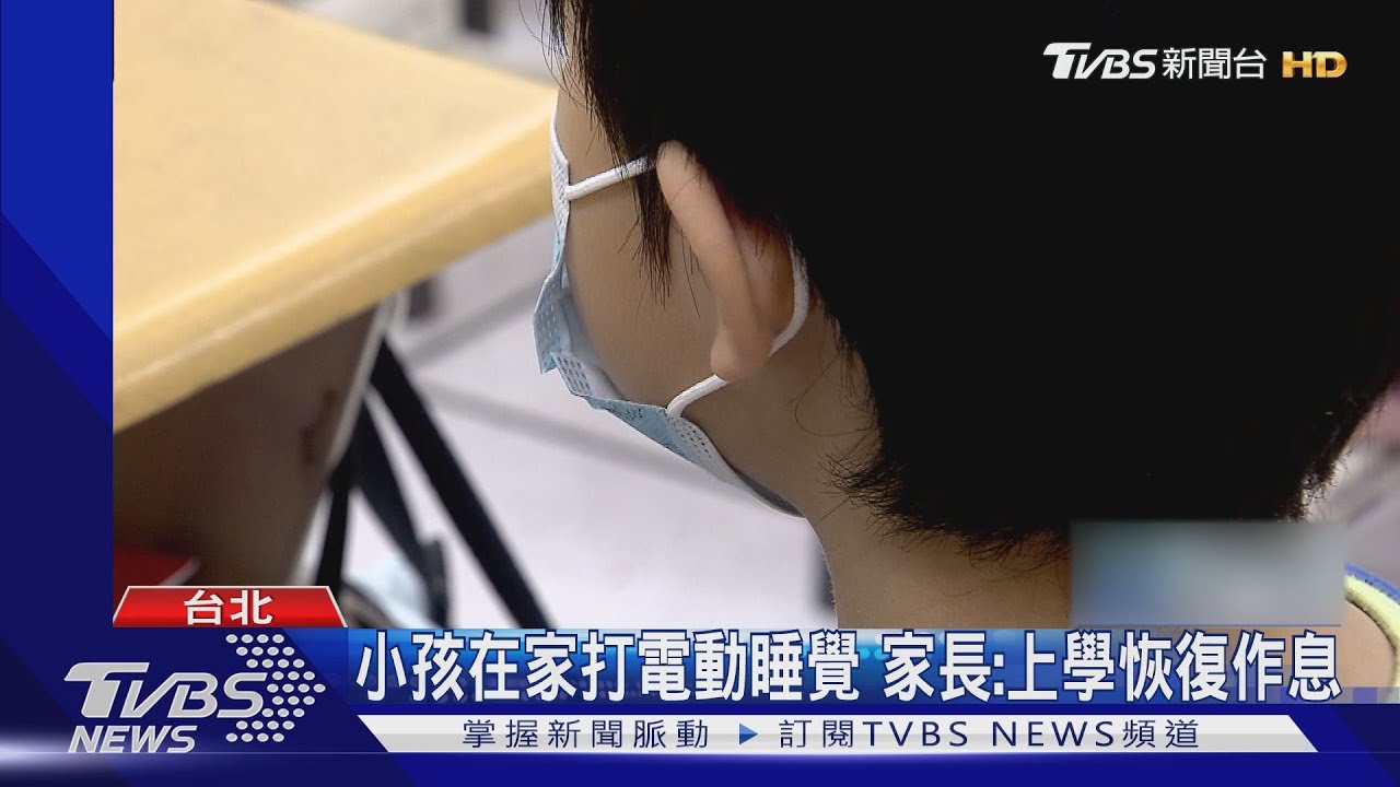 別都在家打電動、睡覺！　台北爸媽可送小孩回國小暑期活動
