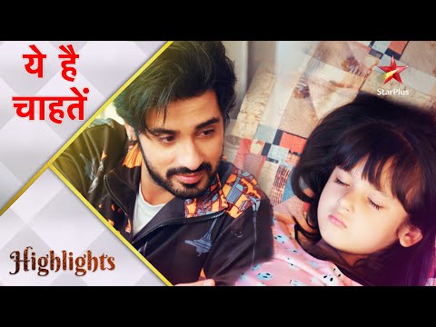 Yeh Hai Chahatein | ये है चाहतें | Kya Rudraksh bata paayega Ruhi ko sach?