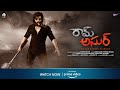 Ram Asur Official Trailer New Abhinav Sardhar Chandini Amazon Prime Video Gv Ideas