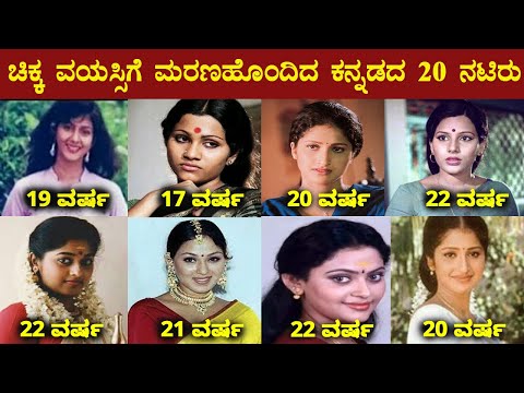 Kannada Movies 20 Talented Actresses | kannada actress | unknown facts | chandanavana