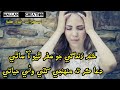 Khatam Zindagi Jo Safar Thiyo A Sathi