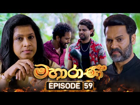 Mahaarani (මහාරාණි) | Episode 59 | 16th October 2025