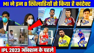 IPL 2023 : Mumbai Indians contacted these 8 players for IPL 2023 MIni Auction | MI targets 2023