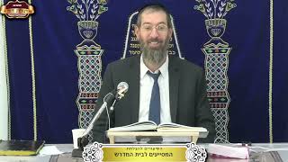 ברכות דף כ"ט ע"ב ודף ל' ע"א ¤ הרב ישי לסר ¤ ט"ז טבת תשפ"ו (5.1.2026) (מוסדות תורת דוד) - התמונה מוצגת ישירות מתוך אתר האינטרנט יוטיוב. זכויות היוצרים בתמונה שייכות ליוצרה. קישור קרדיט למקור התוכן נמצא בתוך דף הסרטון