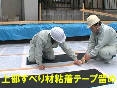 免震？　基礎下減震システム（地盤減震）　施工ビデオ