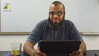 صورة ١٠١. تهذيب تفسير البغوي - سورة الروم، ١-٦٠ | الشيخ عادل بن أحمد