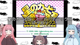 琴葉姉妹のレトロゲーム　3本目　パート1