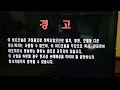 International WHV Warning Screens On A Region 1 2012 WHV DVD Must Watch