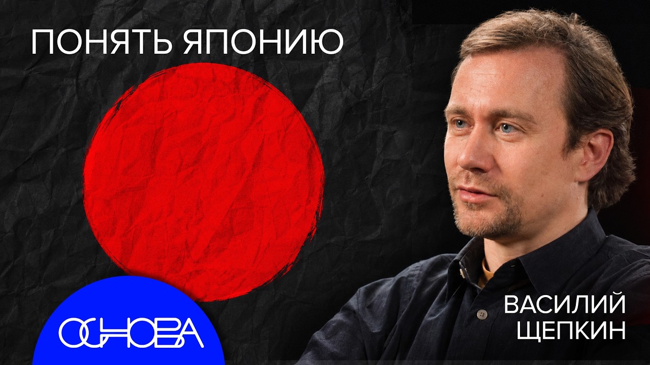 ЯПОНСКАЯ ИМПЕРИЯ: ОТ РАССВЕТА ДО ЗАКАТА