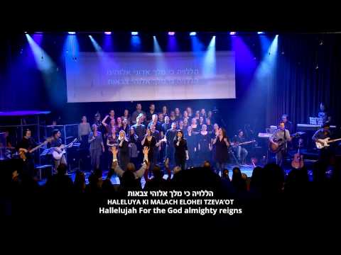 Praise to Our God 5 Concert - Gadol Adonai (Great is the Lord)