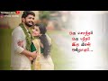 Medhuva Medhuva ️ Song Status ️ Melody Songs Status ️ Medhuva Medhuva Oru Kadhal Pattu ️ Mel