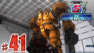 巨大ロボットで敵をぶん殴る ♯41【地球防衛軍5】