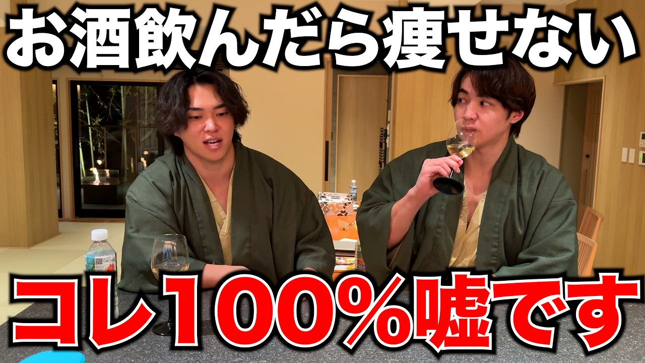 150日中148日お酒を飲んで10kg痩せた受講生の秘訣をここだけで教えます
