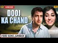 Dooj Ka Chand 1964 Movie Video Song Jukebox Ashok Kumar Bharat Bhushan Classic Movie Songs