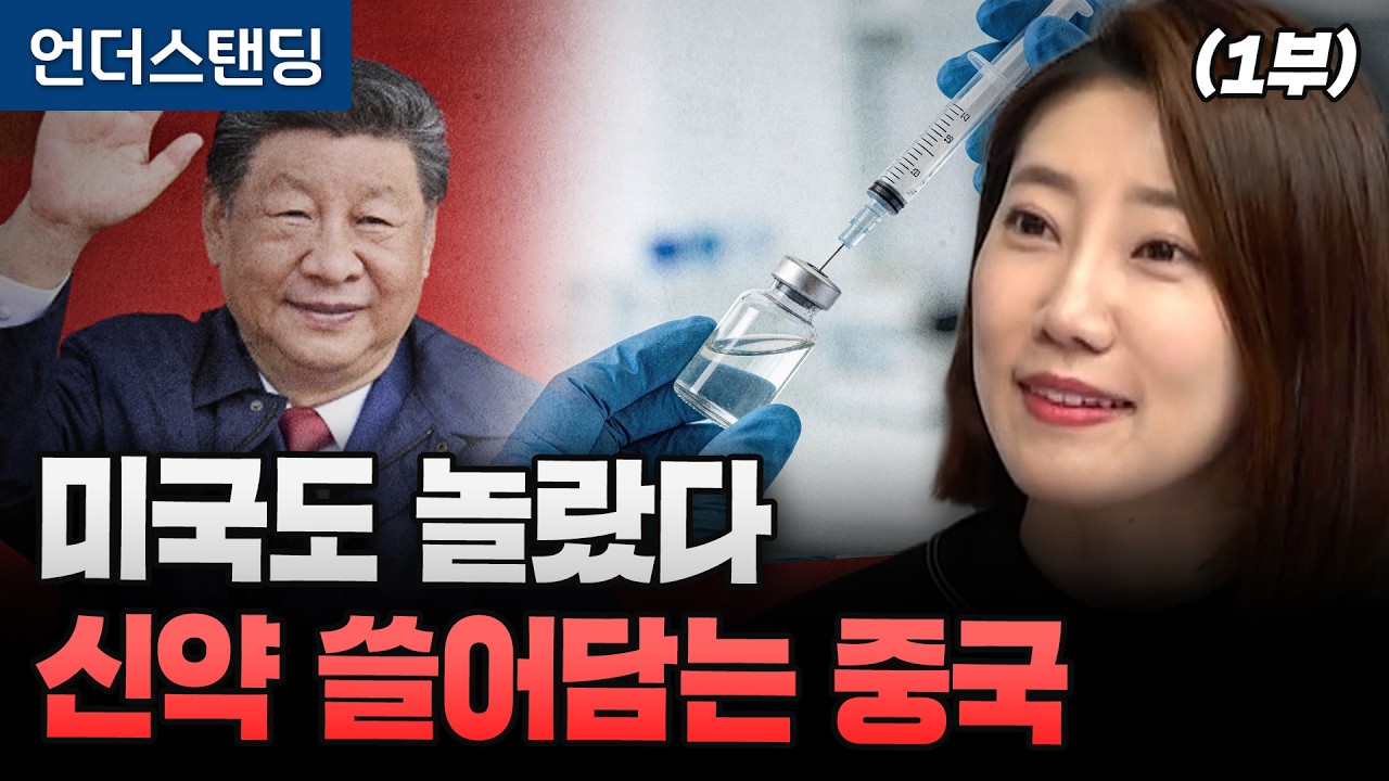 假面舞者：中国创新药如何借道美国“NewCo”模式突围？