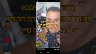 מתכון להכנת חילבה אריה טייב