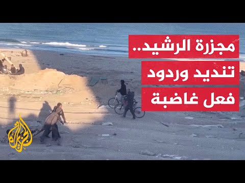 غزة.. ماذا بعد؟ بين الغضب والإحساس بالرعب تفاوتت الردود على مجزرة دوار النابلسي