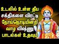 Powerful Vishnu Tamil Devotional Songs Vishnu Padagal Best Tamil Devotional Song