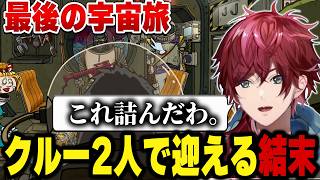 【60 Parsecs!】クルー2人でいく最後の旅【にじさんじ切り抜き/ローレン・イロアス】