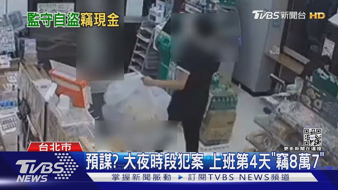 「8萬7」丟垃圾桶! 超商店員「A走營收」遭訴