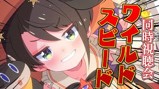 大空スバル - 【＃生スバル】メン限！！ハロウィン映画鑑賞会！ワイルド・スピード(2001) / members only The Fast and the Furious watching party