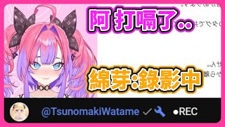 無處不在的綿芽?! 當VIVI打嗝的時候”剛好”在看台【角卷綿芽/VIVI】【hololive中文】【Vtuber精華】