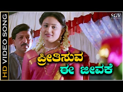 Preethisuva Ee Jeevake - Video Song | Dhani Kannada Movie | Vishnuvardhan | Vineetha | Sadhu Kokila