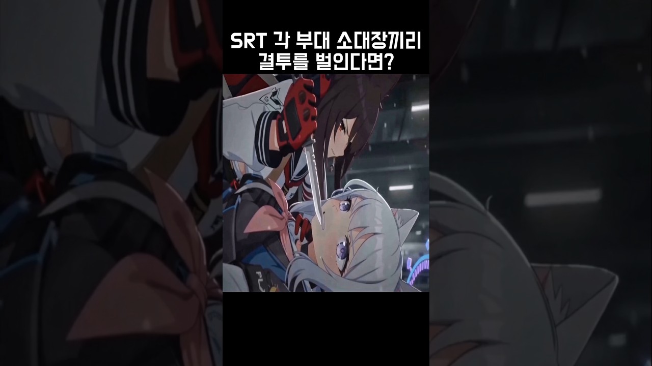 [BlueArchive] (Fox 1) 유키노 VS (RABBIT 1) 미야코 / #ブルアカ #bluearchive