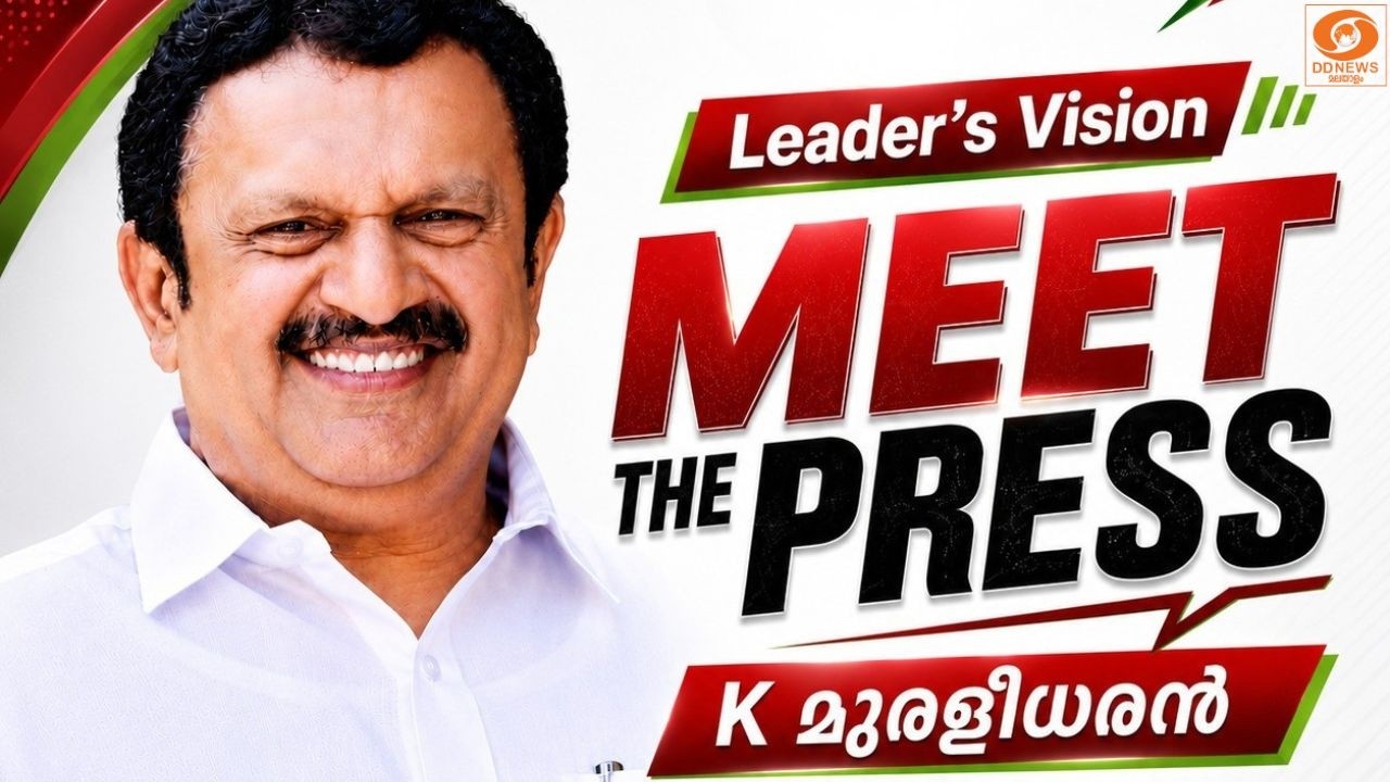 LIVE: KMuraleedharan | Meet the Press | K മുരളിധരൻ | HEALTH MINISTER KERALA | 25-05-2026