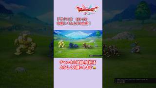 【ドラクエ２HD-2D】中盤レベル上げ&金策場所！！【RESUME】 #ドラゴンクエスト #ドラクエ