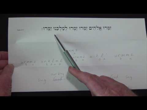 BIBLE HEBREW Lesson 21: Sing to God