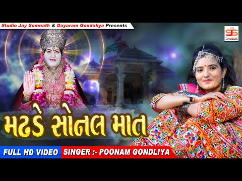 download lagu mp3 mp4 Punam Gondaliya, download lagu Punam Gondaliya gratis, unduh video klip Punam Gondaliya