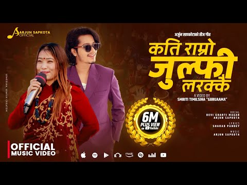 कति राम्रो जुल्फि लरक्कै Kati Ramro Julfi Larakkai - Arjun Sapkota • Devi Gharti • Teej Song Harara