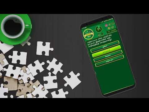 Tamil Quiz Game video