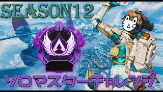 【APEX】今シーズンソロマス簡単らしい...！？