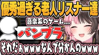 平成のゲームトークが弾み数々の名作が出てきて大喜びする橘ひなの/切り抜き/ぶいすぽっ！