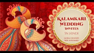 Kalamkari Hindi Invitations Video GC063! Wedding invites