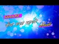 DADA PAKHA CHHAHARALE  KARAOKE -SANJIBANI |  NEPALI SONG KARAOKE | Nepali Hit Song Karaoke