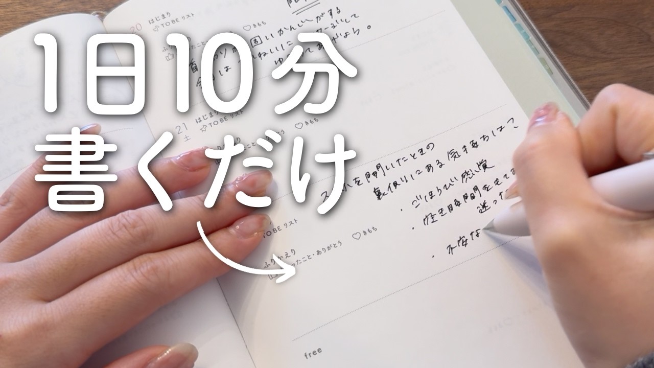 スマホ疲労から自分を守る「脳の休息」習慣｜ジャーナリングノート&手帳術