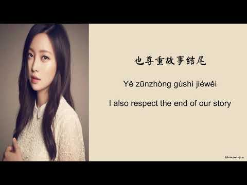 Kelly Yu (于文文) - Ti Mian (体面) lyrics (CHN/PIN/ENG)