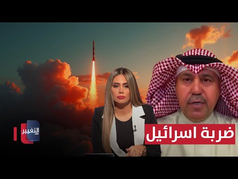 فيديو | ضربة إسرائيل القادمة.. فهد الشليمي يوضح مصير ايران