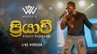 Piyath Rajapakse - Priyawee (ප්‍රියා